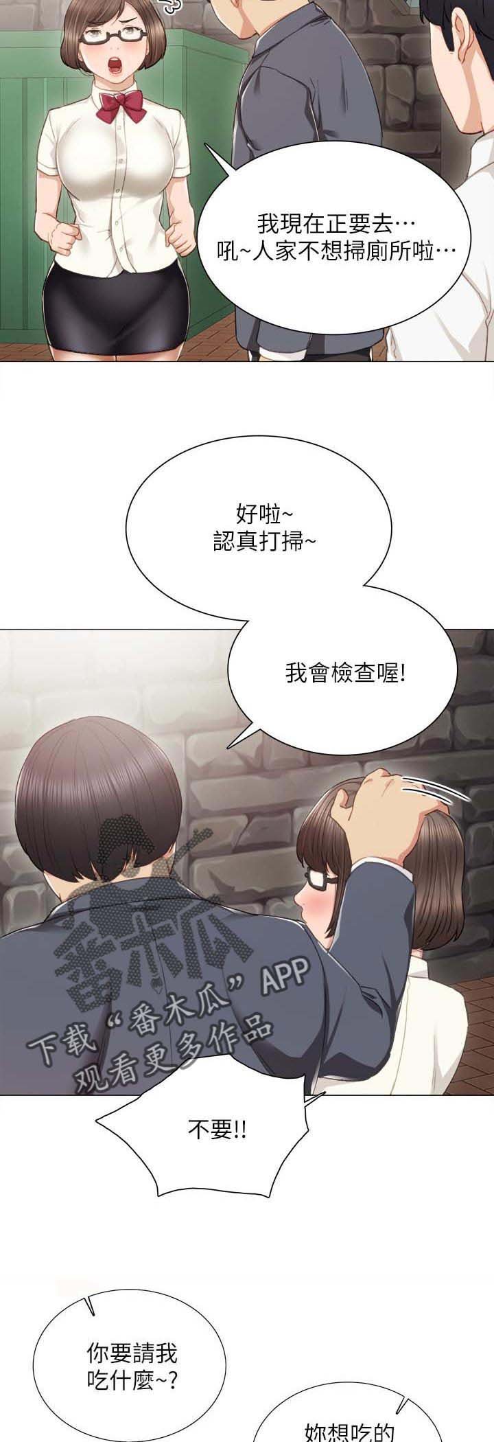 第40章：照我想的来