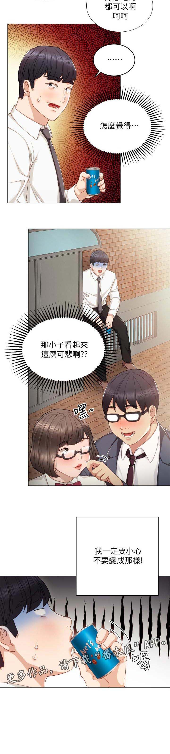 第40章：照我想的来