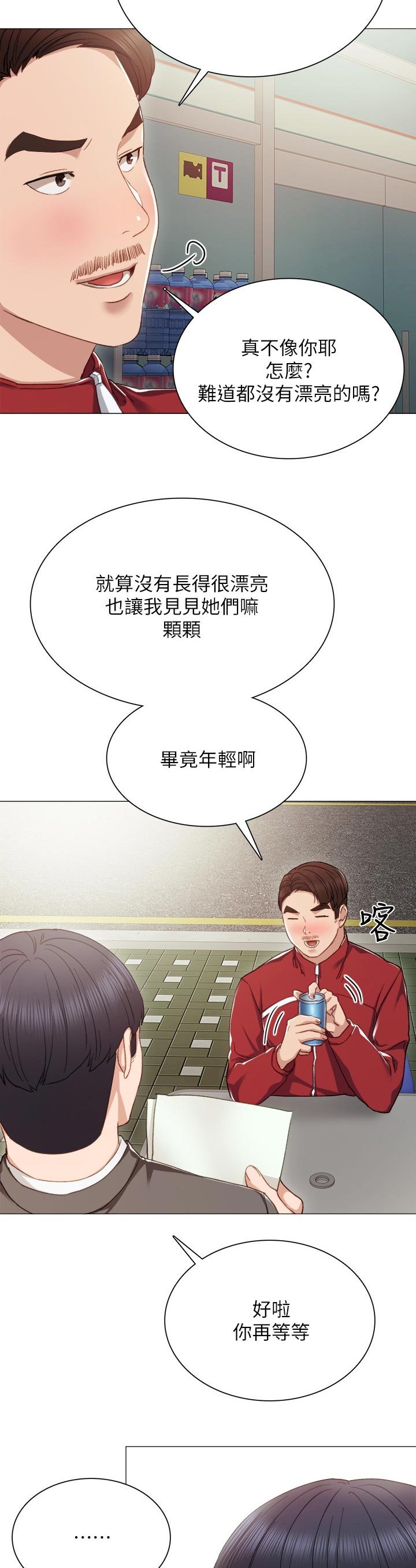 第40章：照我想的来