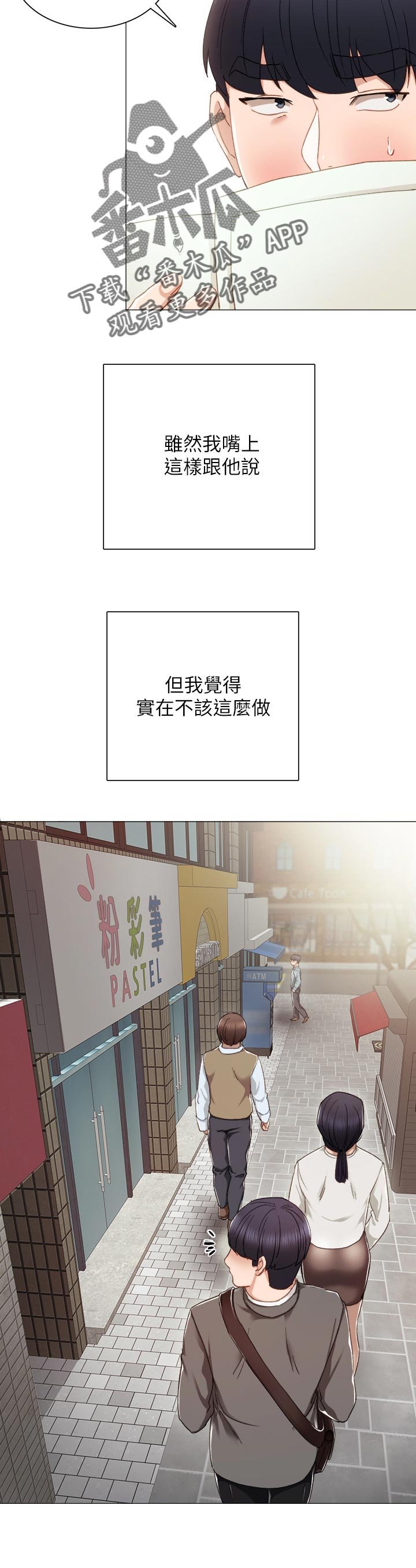 第40章：照我想的来
