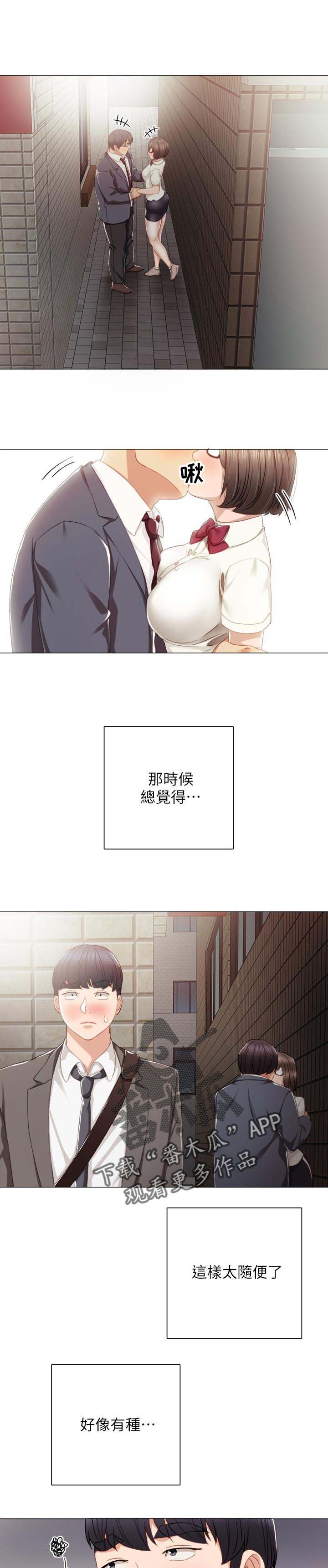 第40章：照我想的来