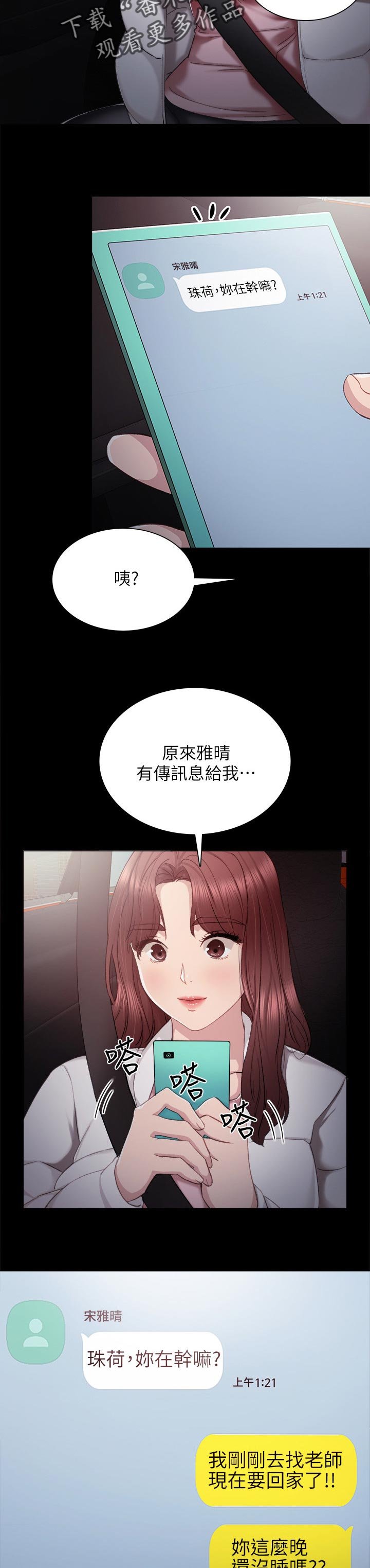 第41章：无法联系