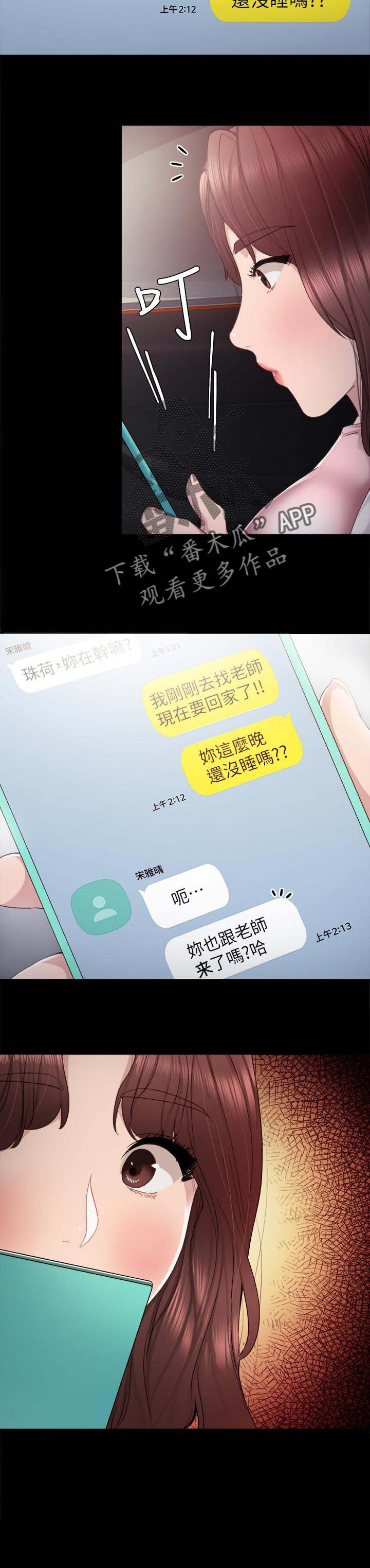 第41章：无法联系
