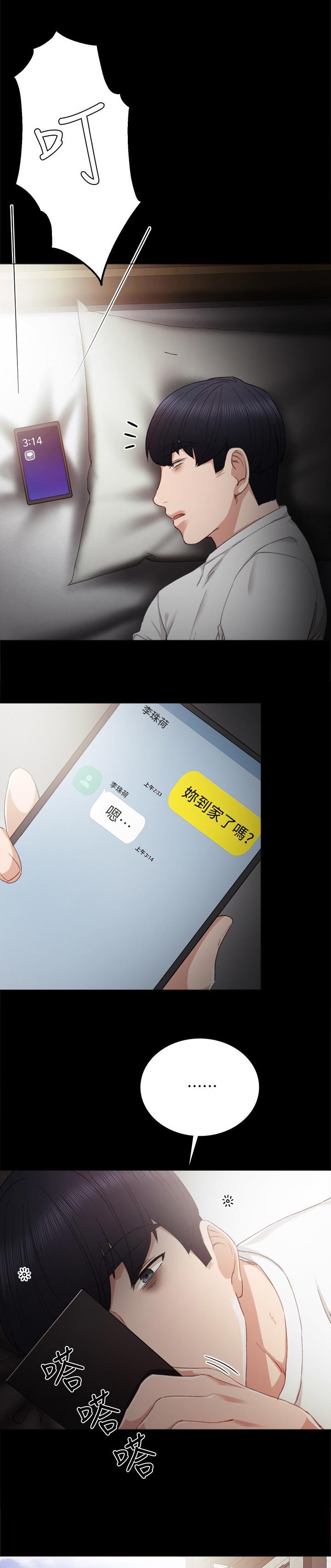 第41章：无法联系