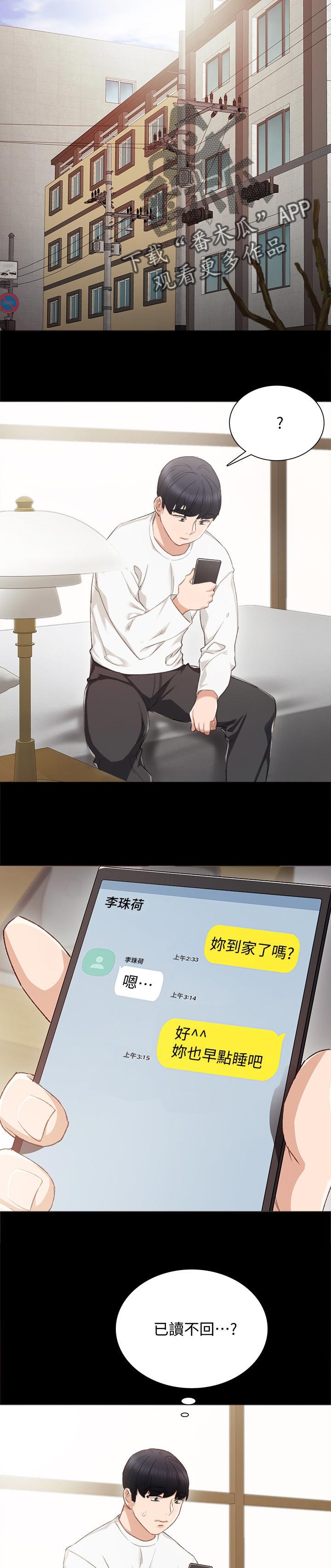 第41章：无法联系