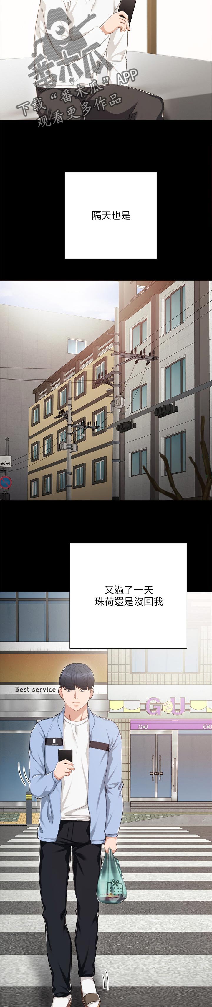 第41章：无法联系