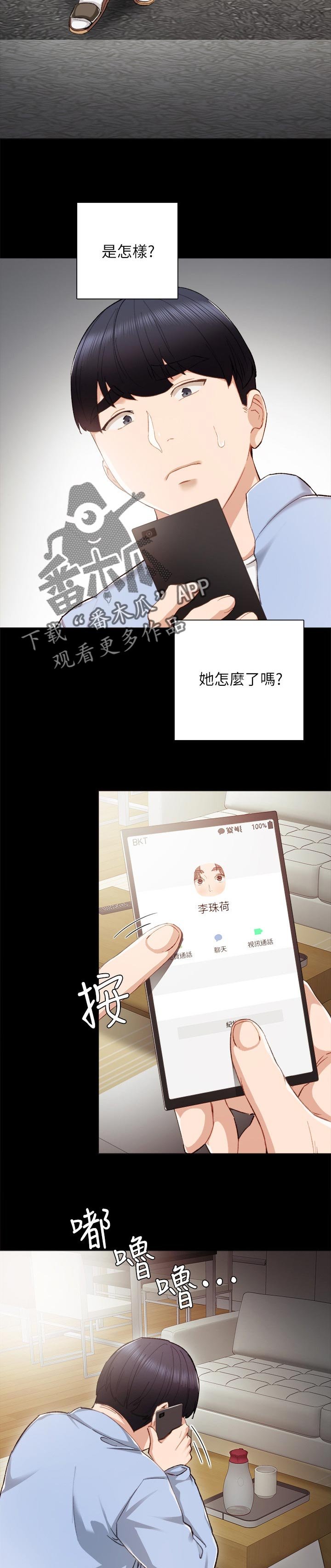 第41章：无法联系