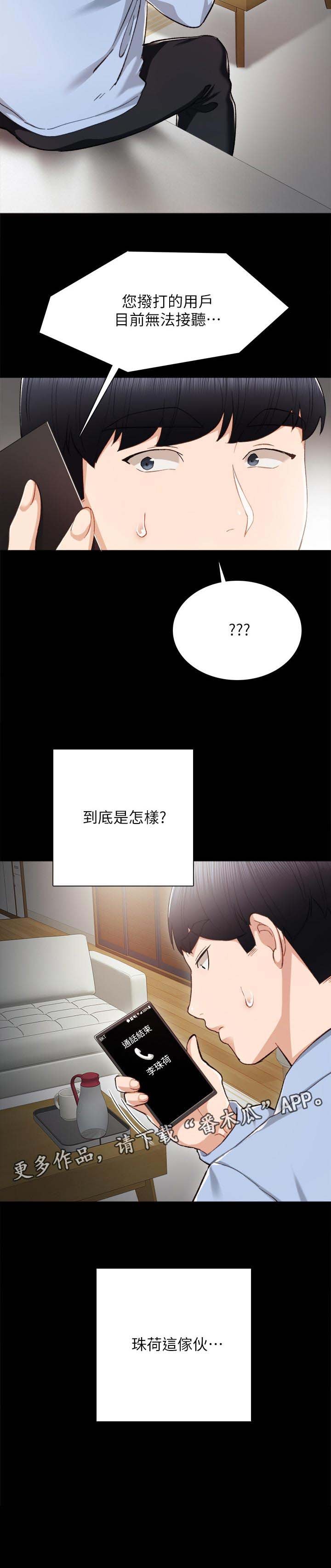 第41章：无法联系