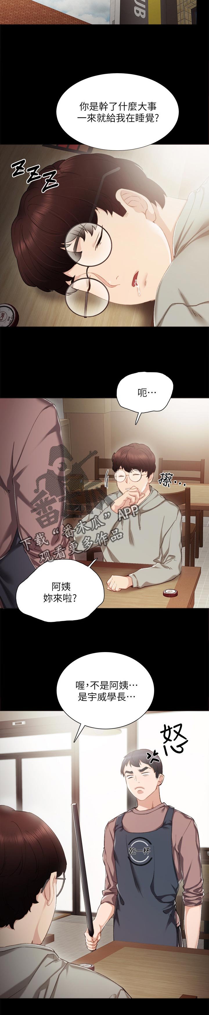 第42章：店长