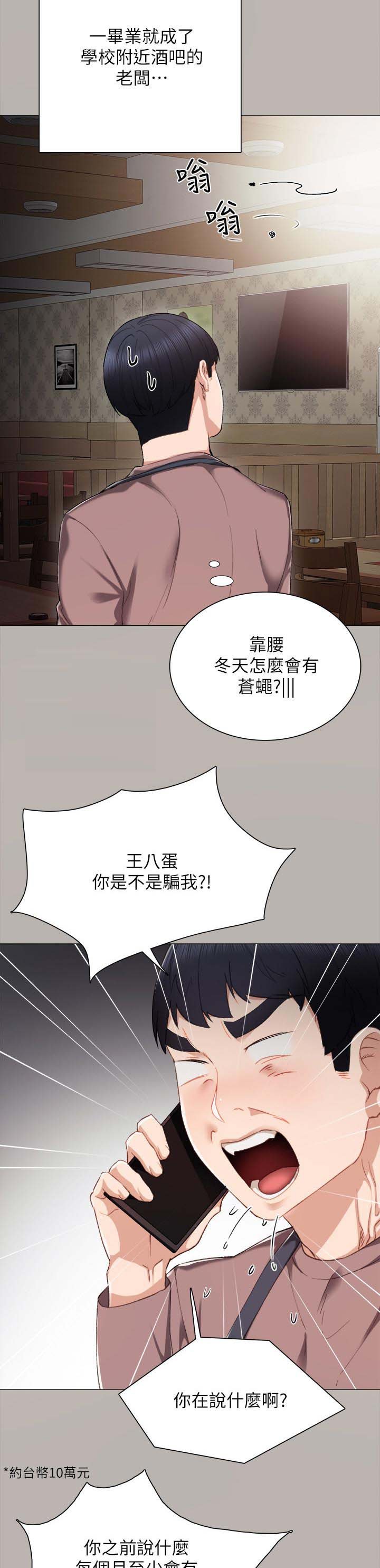 第42章：店长