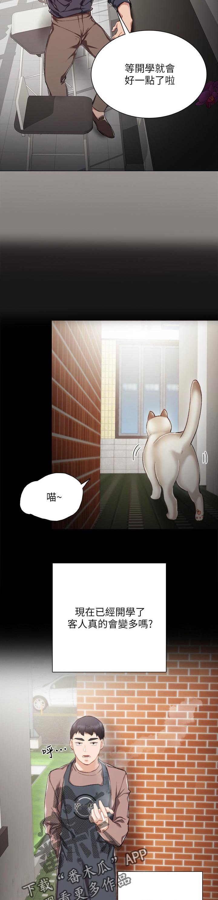 第42章：店长