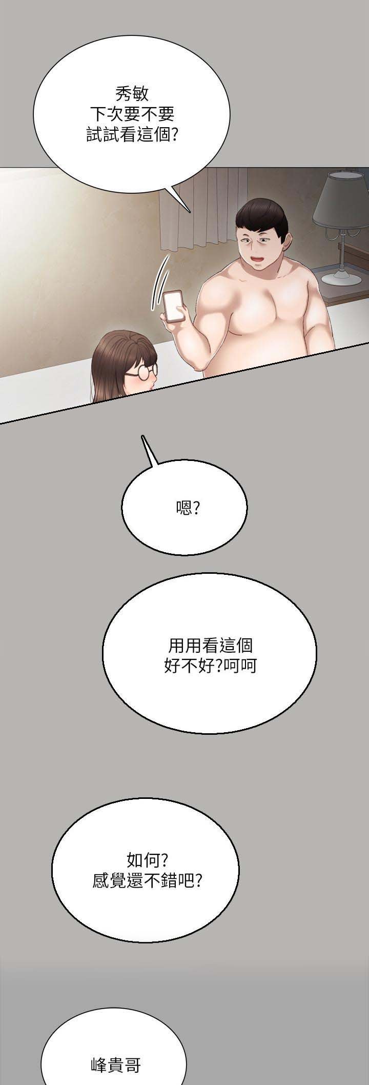第42章：店长