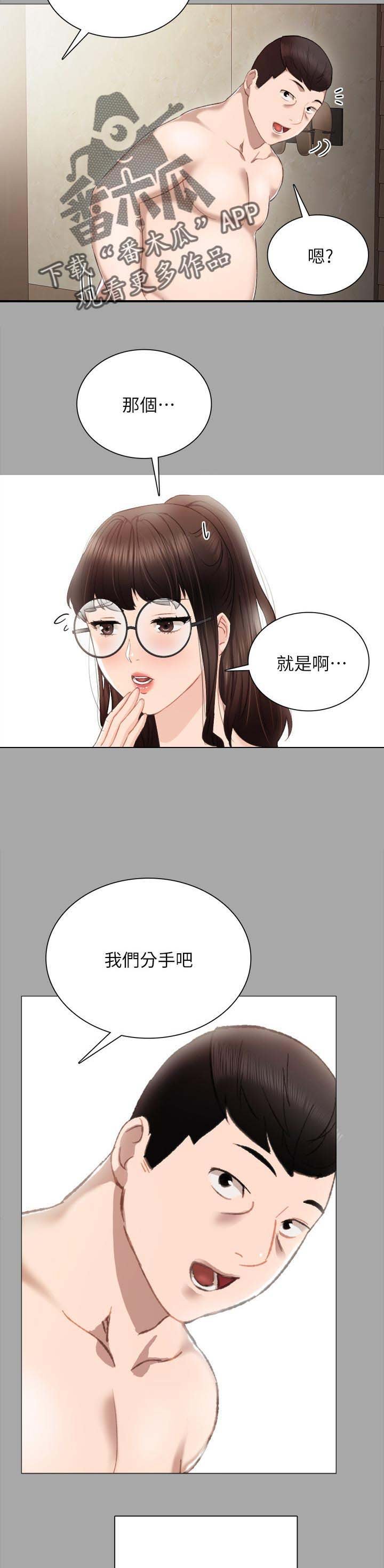 第42章：店长