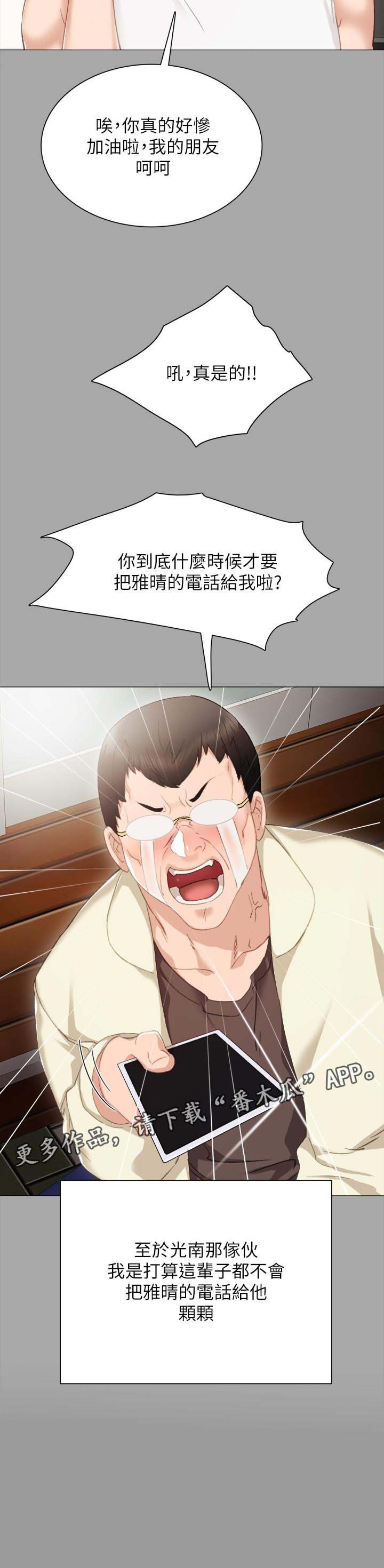 第42章：店长