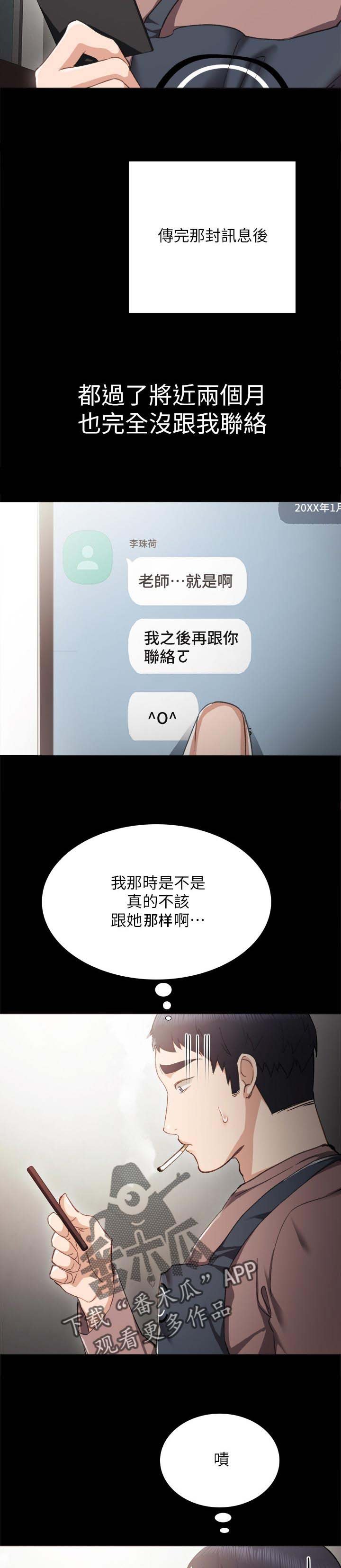 第43章：实习期的噩梦
