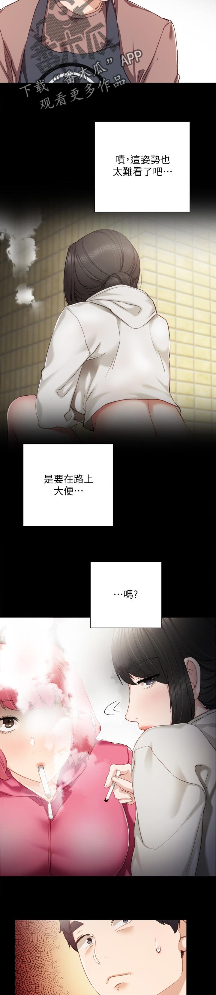 第43章：实习期的噩梦