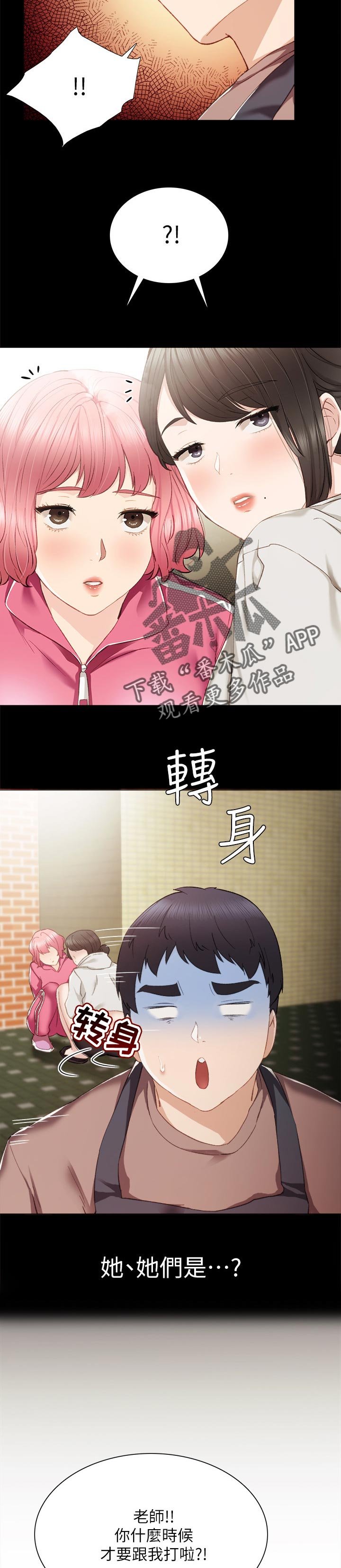第43章：实习期的噩梦