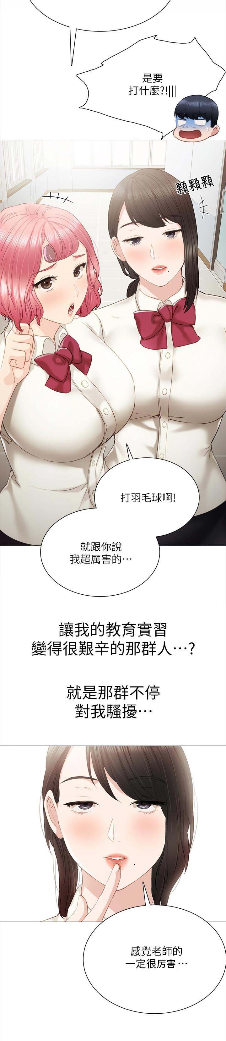 第43章：实习期的噩梦