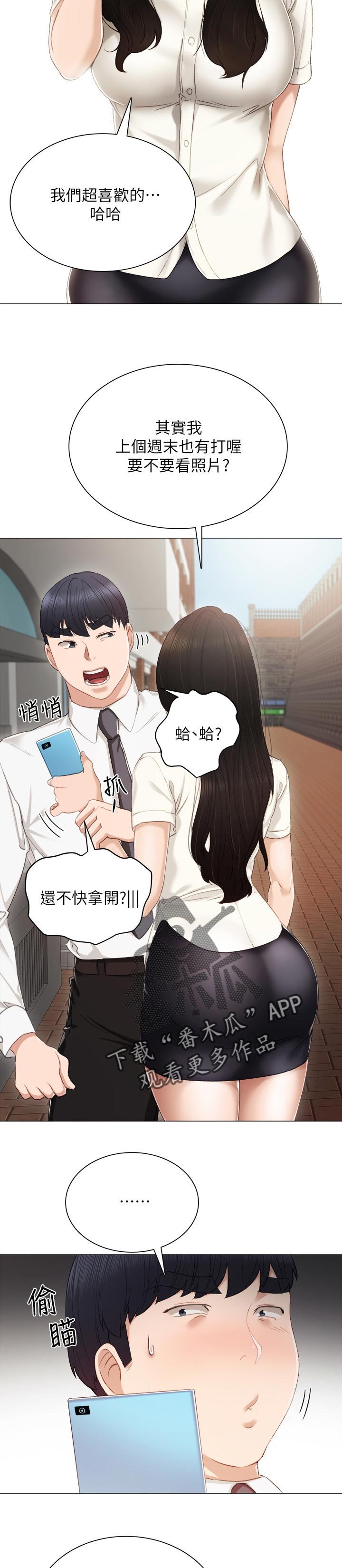第43章：实习期的噩梦