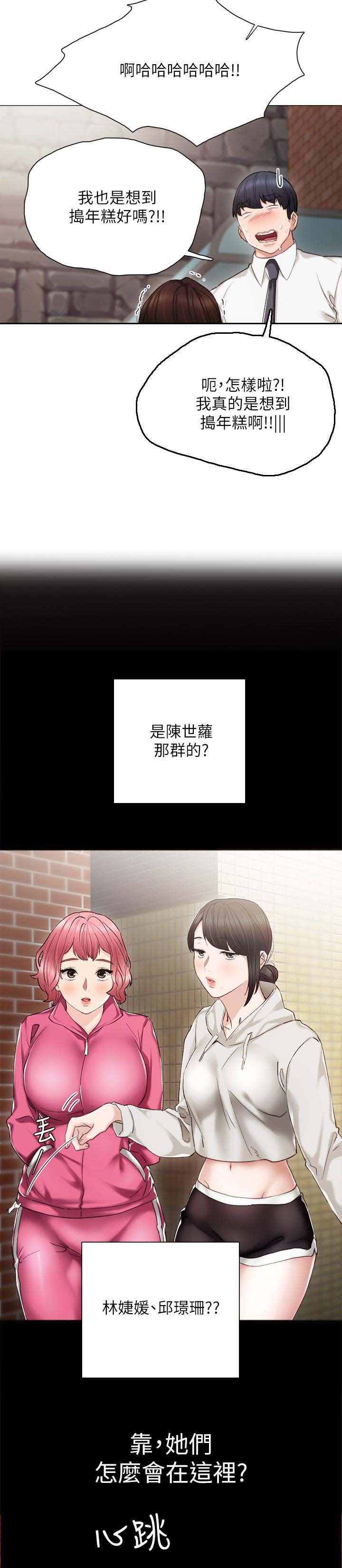 第43章：实习期的噩梦