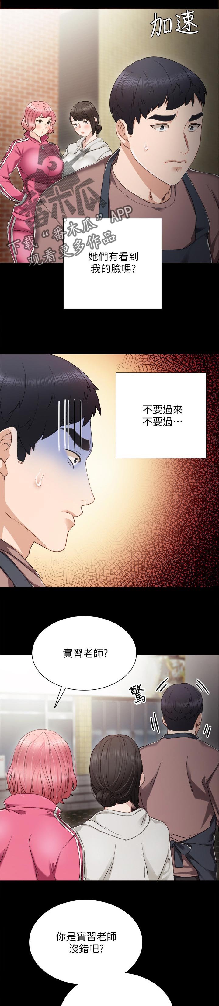 第43章：实习期的噩梦