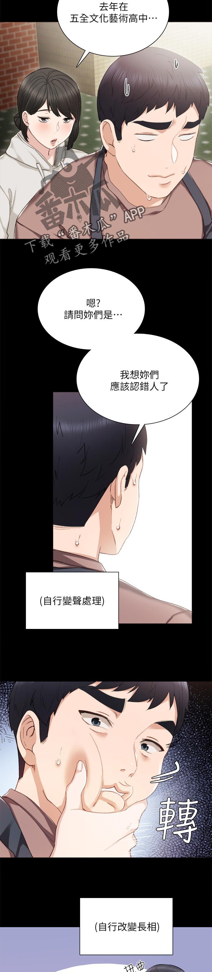 第43章：实习期的噩梦