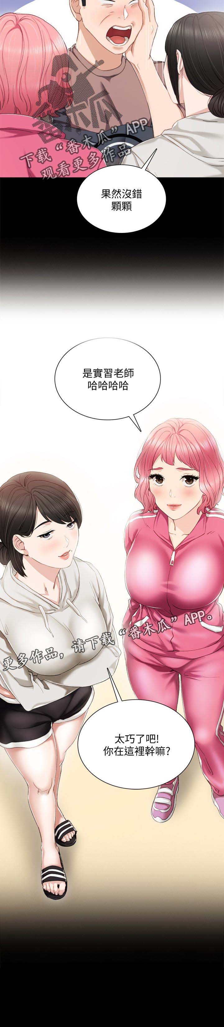 第43章：实习期的噩梦