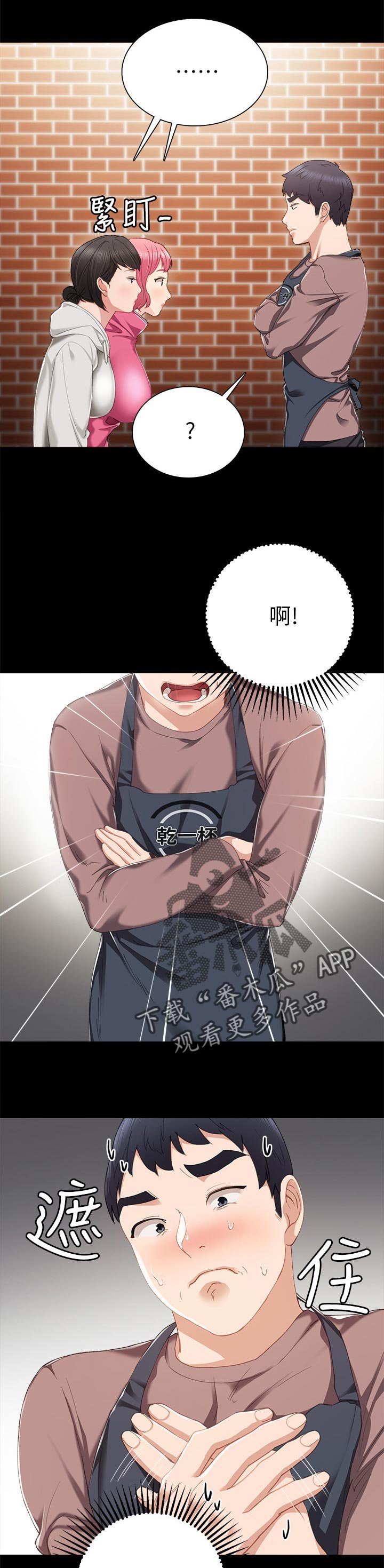 第44章：不良少女