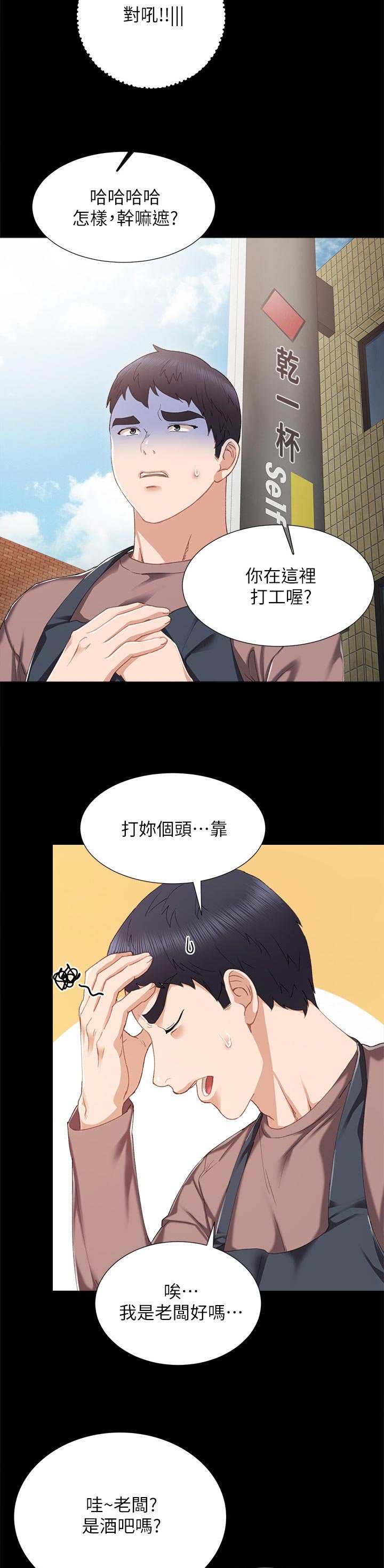 第44章：不良少女