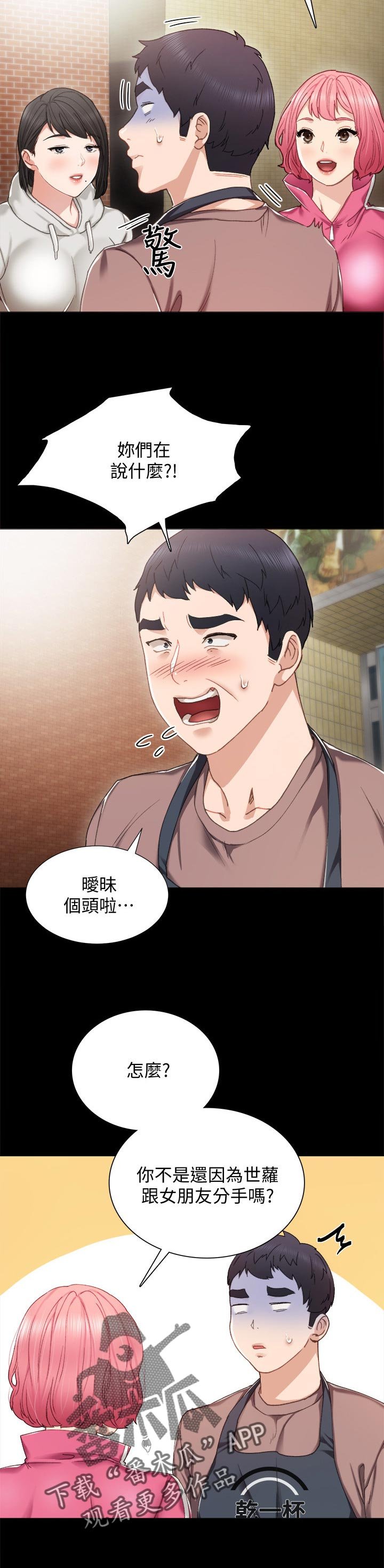第44章：不良少女