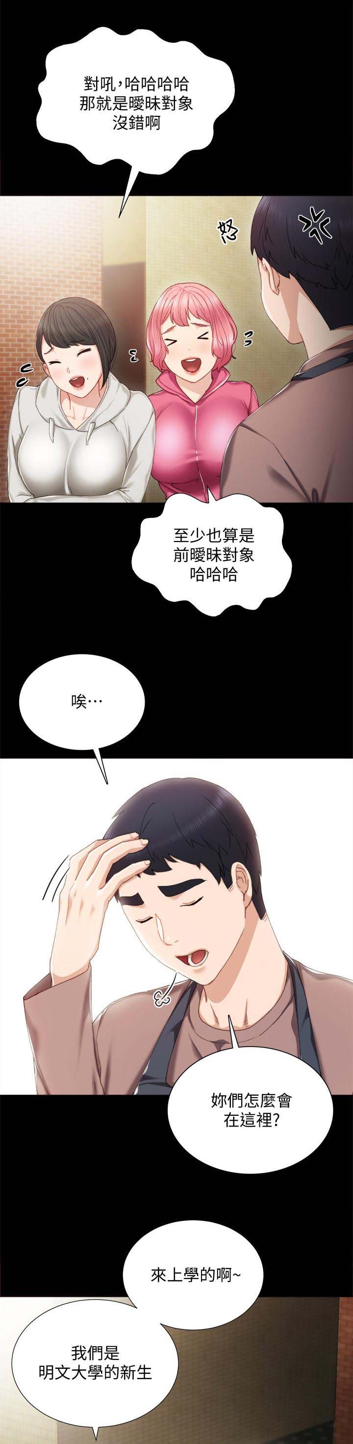 第44章：不良少女