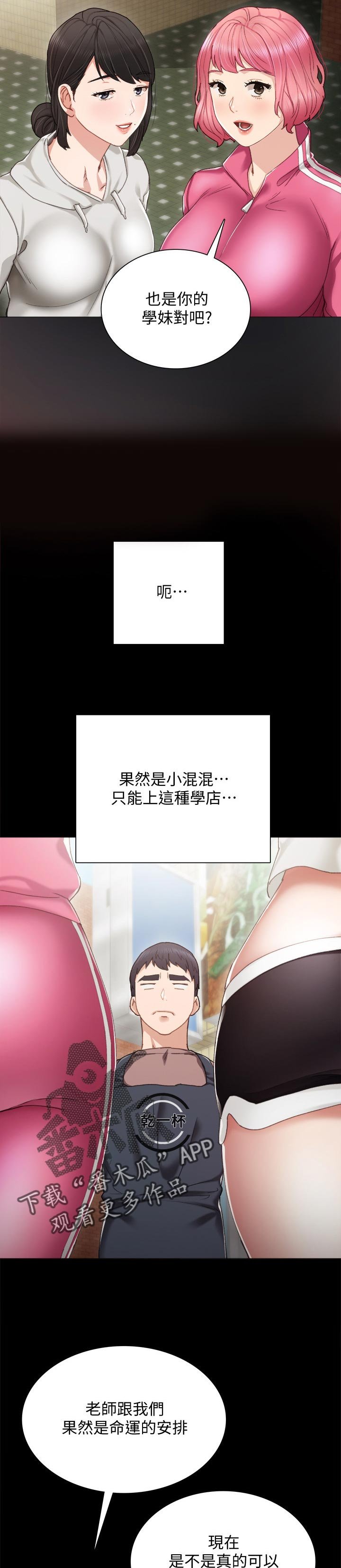 第44章：不良少女