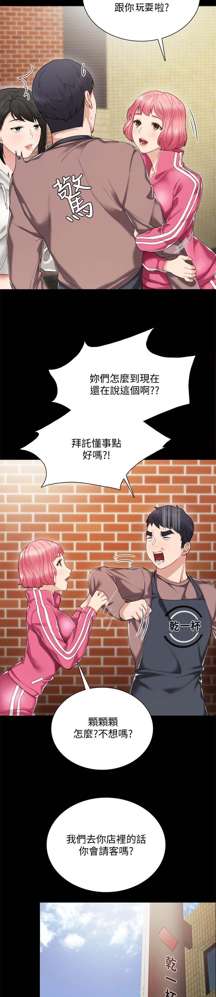 第44章：不良少女