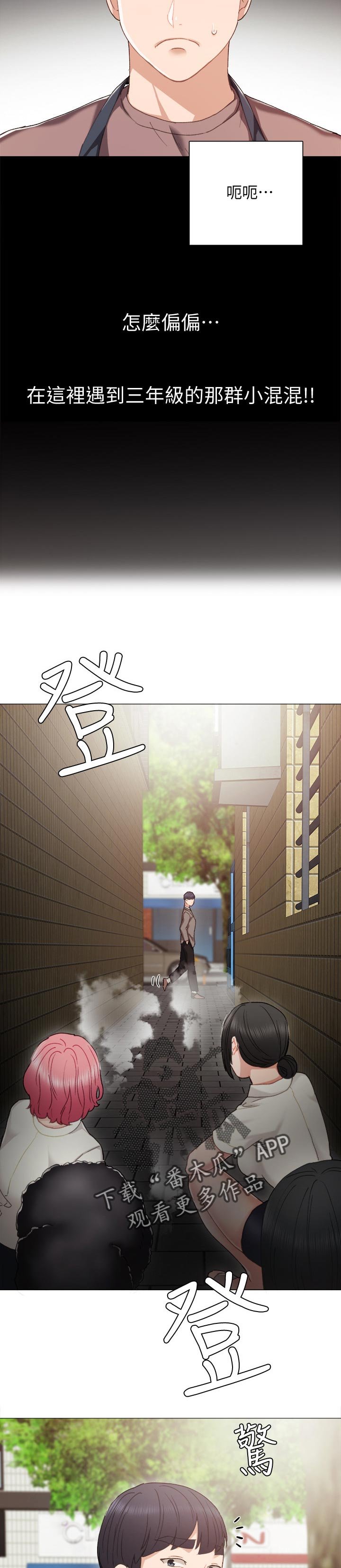 第44章：不良少女