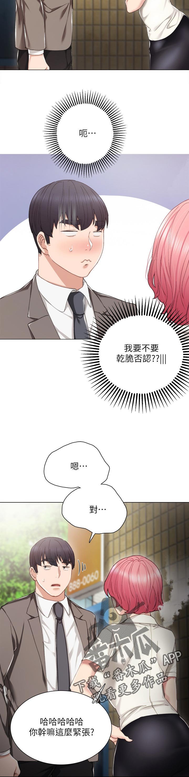 第45章：事情的开端