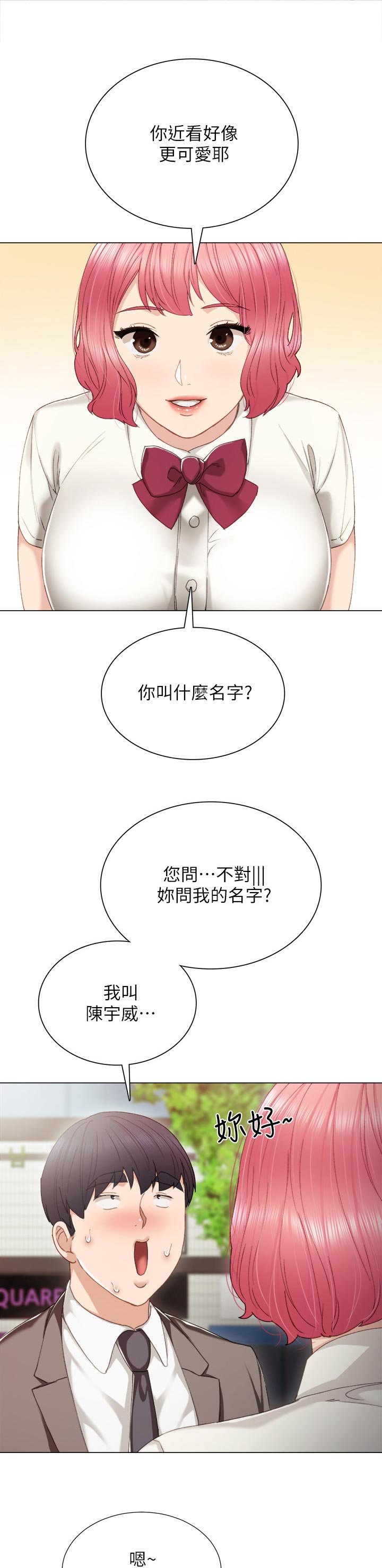 第45章：事情的开端