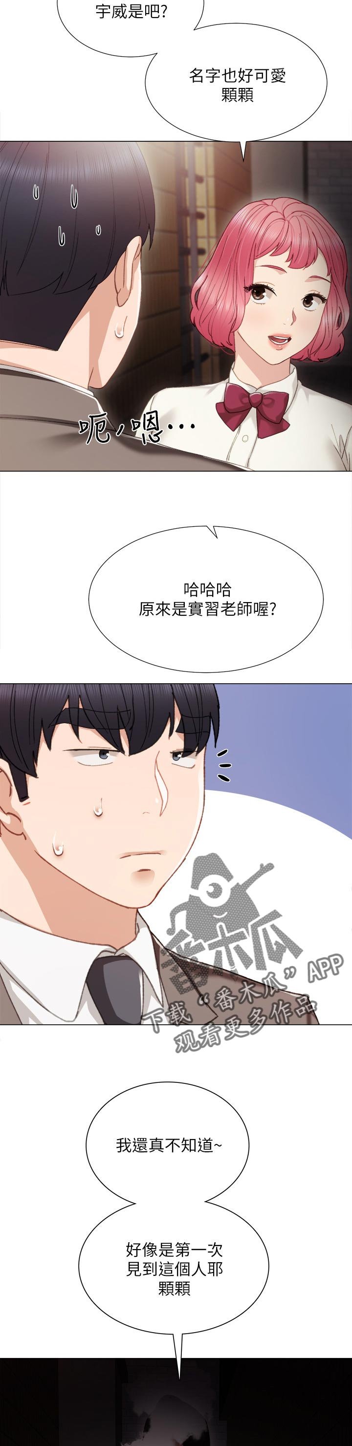 第45章：事情的开端