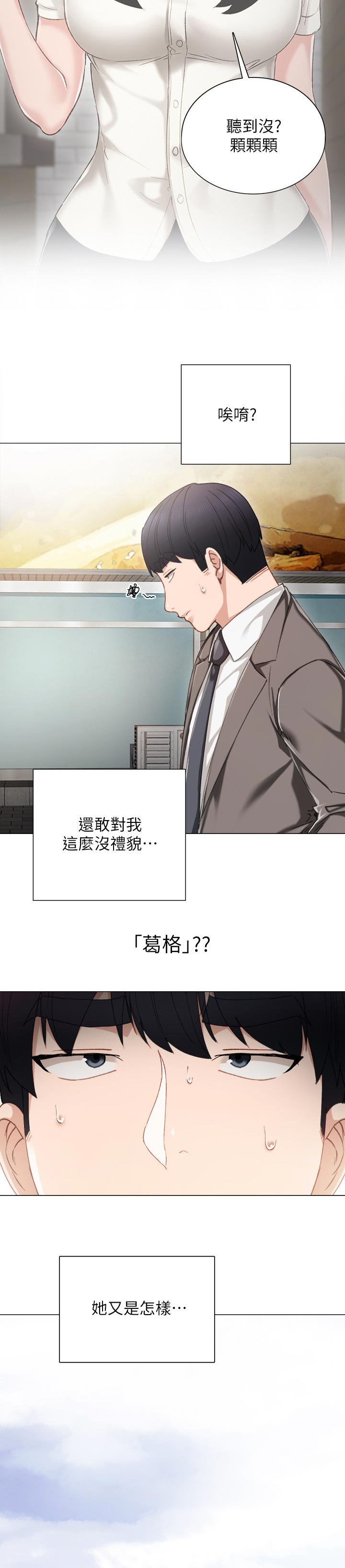 第45章：事情的开端