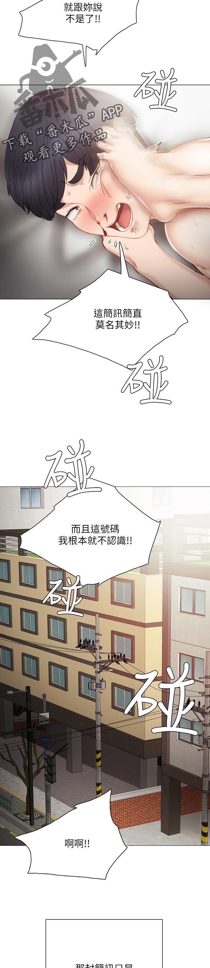 第45章：事情的开端