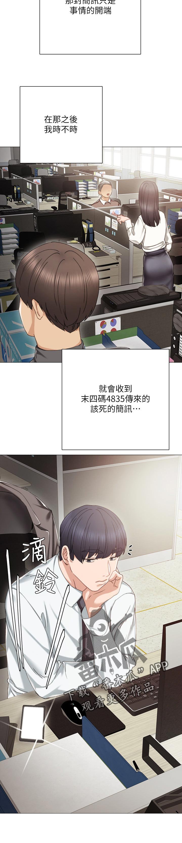 第45章：事情的开端
