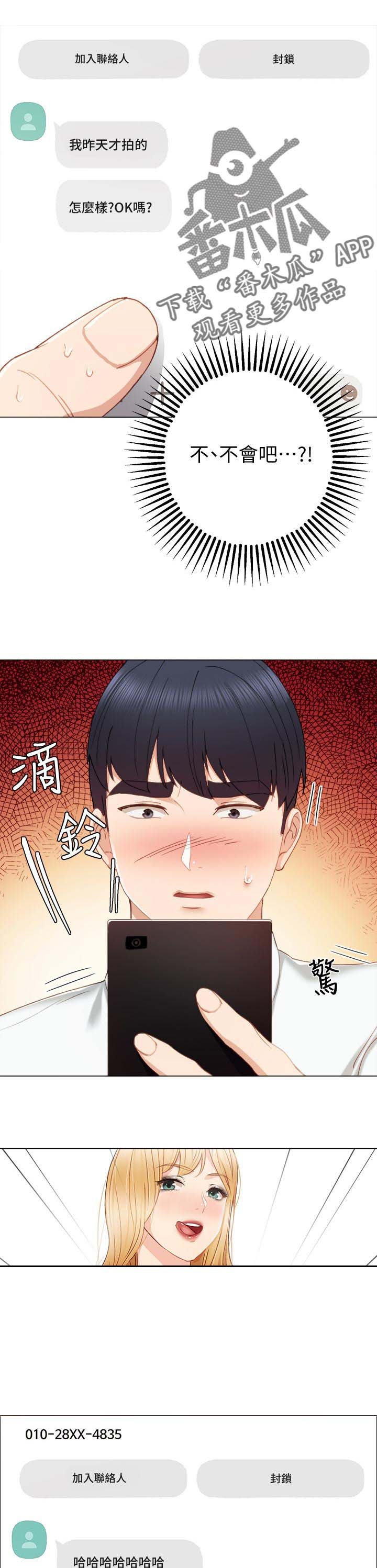 第46章：不良少女做客
