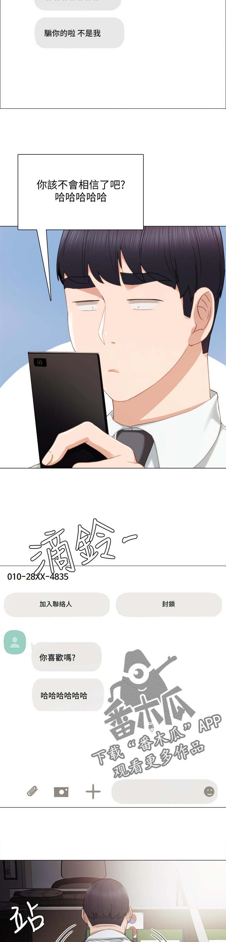 第46章：不良少女做客