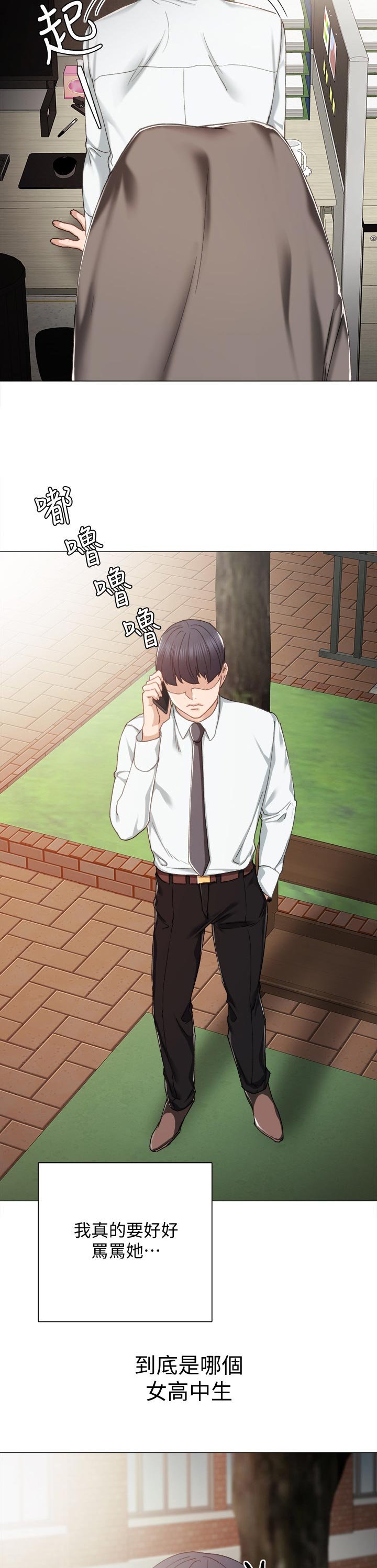 第46章：不良少女做客