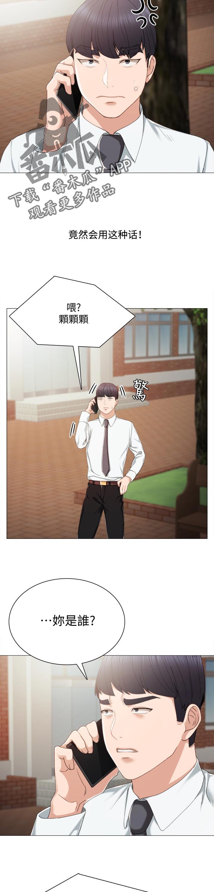 第46章：不良少女做客
