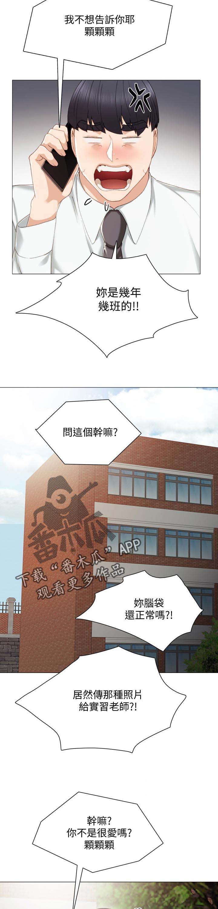 第46章：不良少女做客