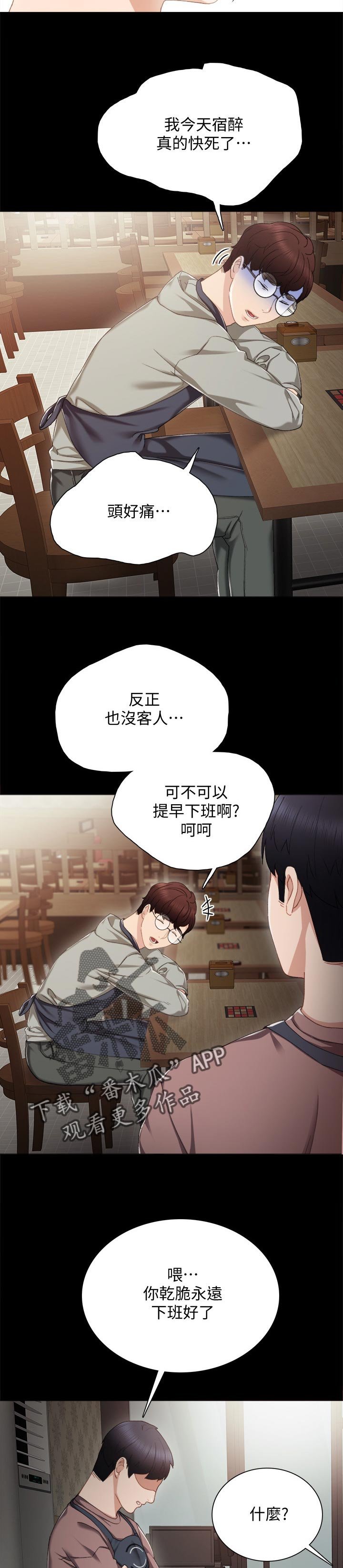 第46章：不良少女做客