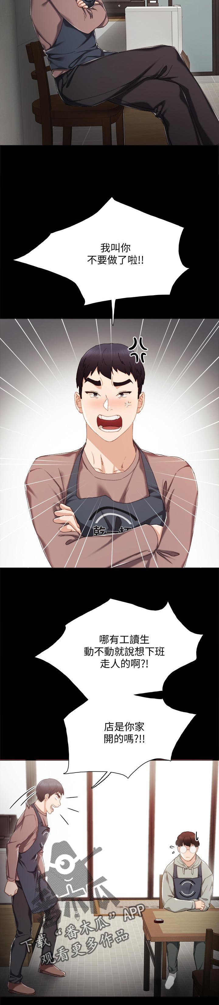 第46章：不良少女做客