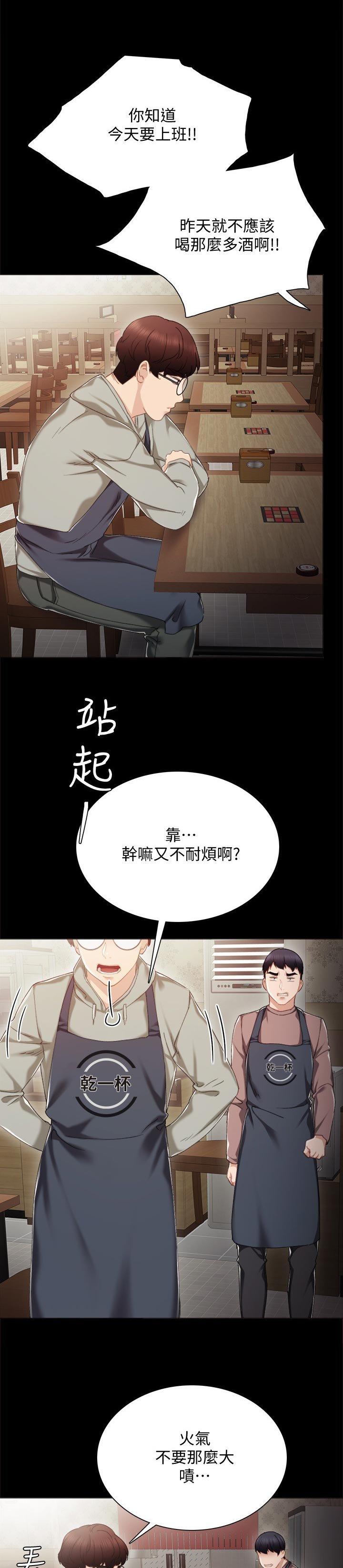 第46章：不良少女做客