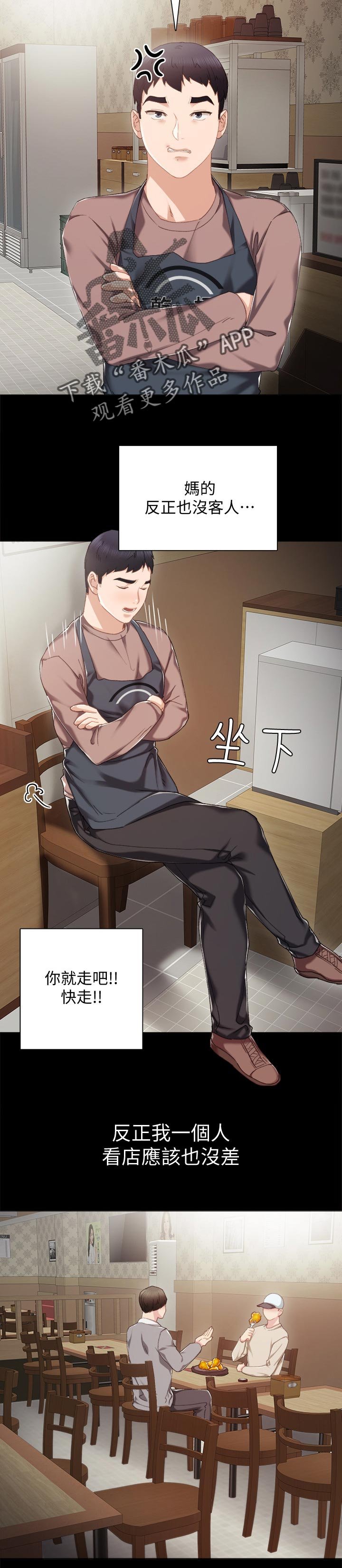 第46章：不良少女做客