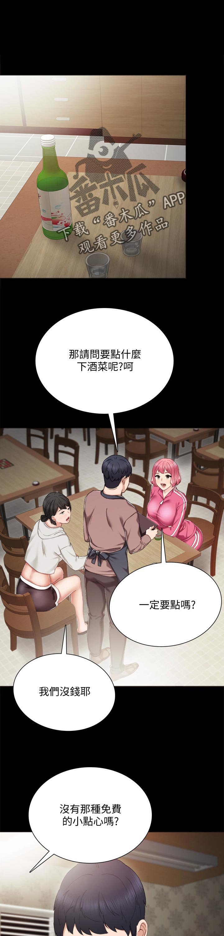 第47章：今天打工吗